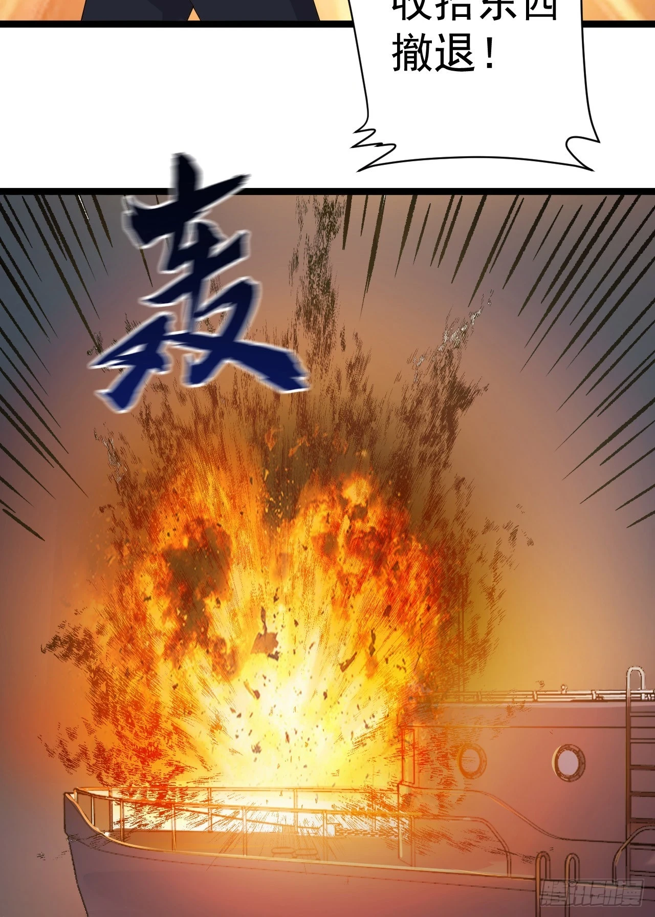 第一序列漫画,217 干一票就走2图
