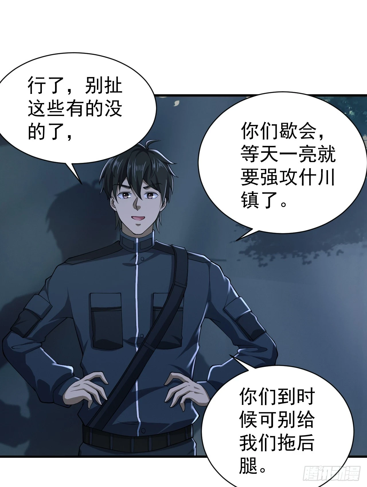 第一序列漫画,205 无所谓，我会出手1图