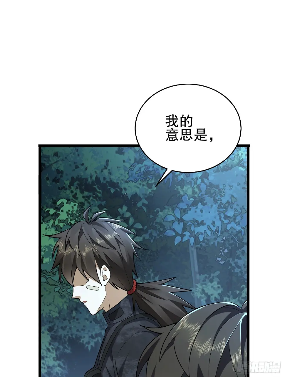 第一序列漫画,219 我的意思是全都打1图