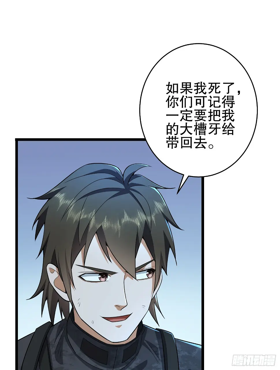 第一序列漫画,219 我的意思是全都打2图
