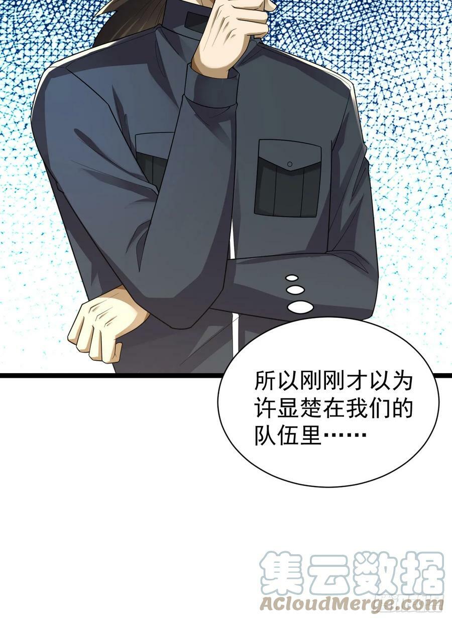 第一序列漫画免费观看全集漫画,228 捡到一个副团长2图