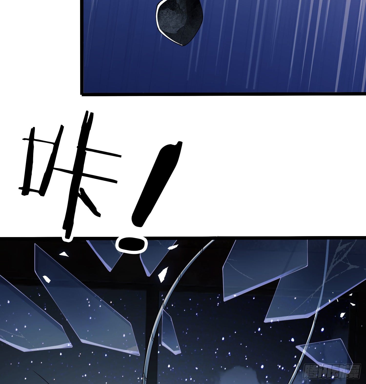 第一序列漫画,10 夺枪1图