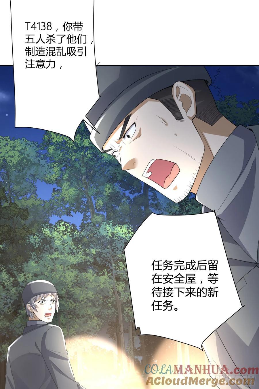 第一序列漫画,292 改行做物流1图
