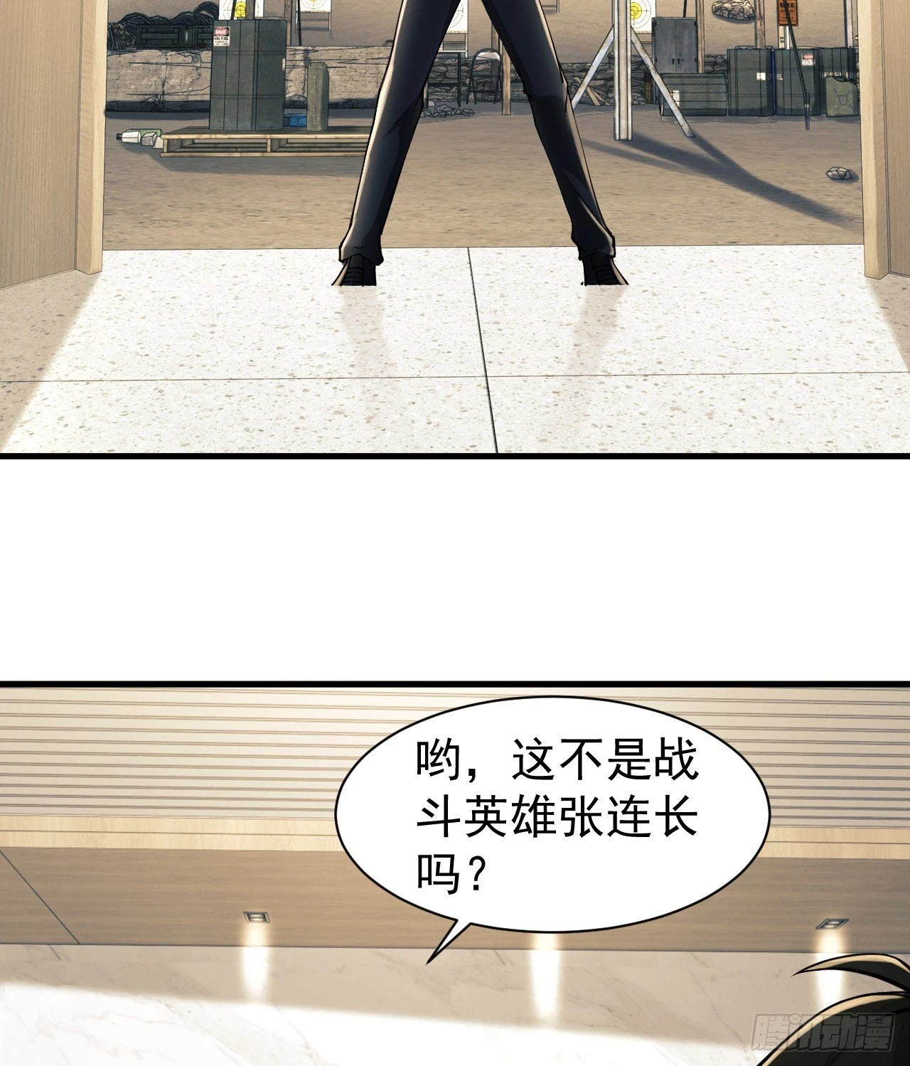 第一序列txt完整版漫画,208 人生当如蜡烛1图