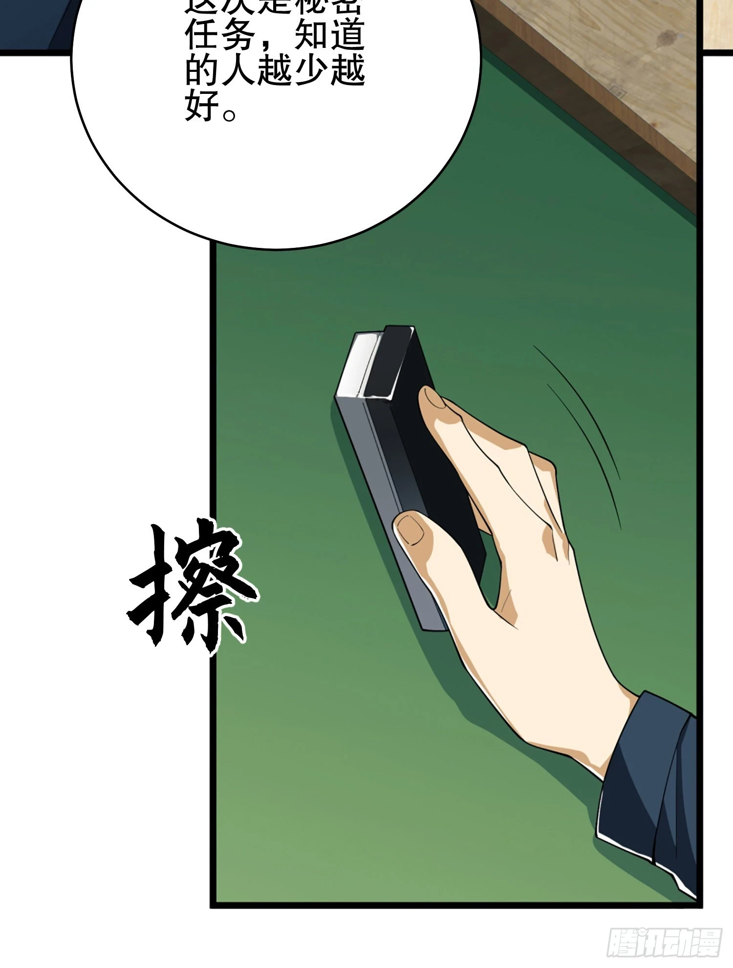 第一序列txt完整版漫画,210 影子危机！1图