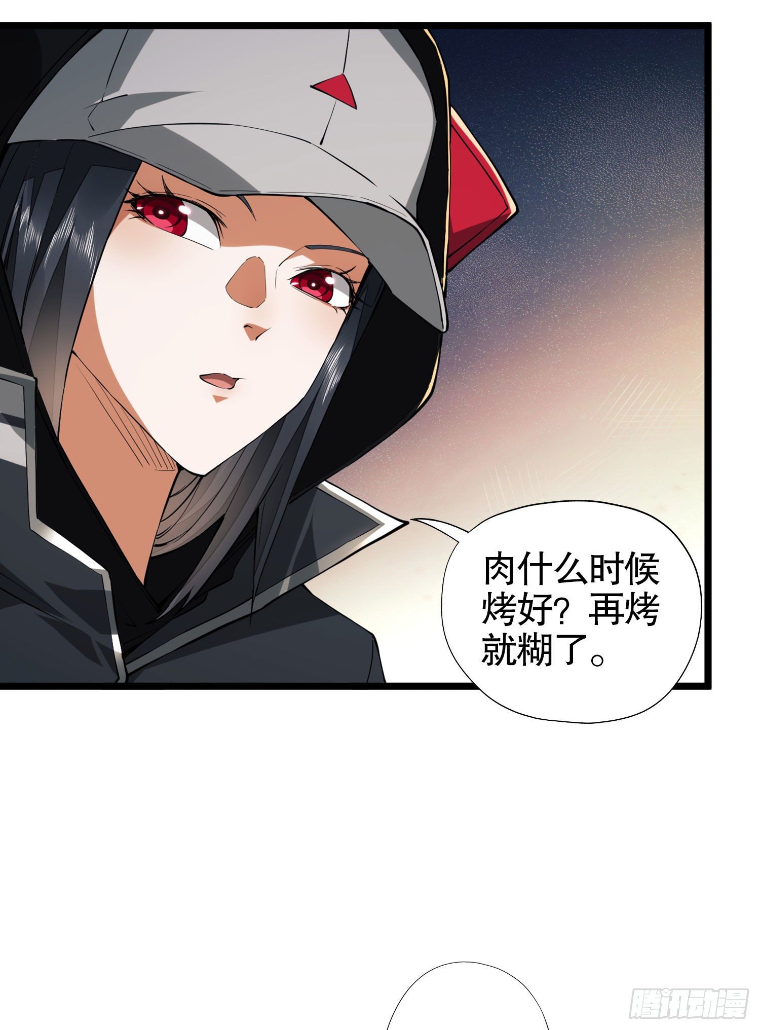 第一序列txt完整版漫画,23 新的技能2图