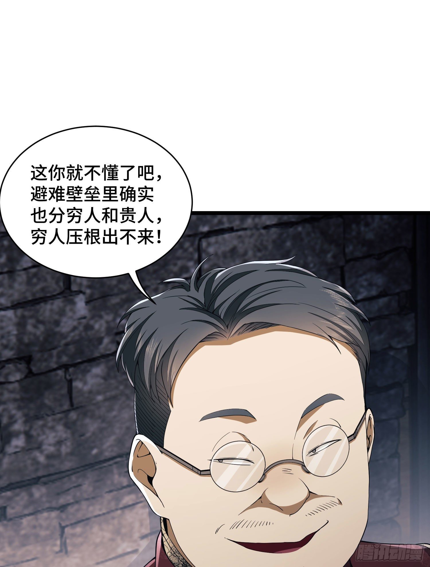 第一序列漫画免费观看全集漫画,07 冒牌医生1图