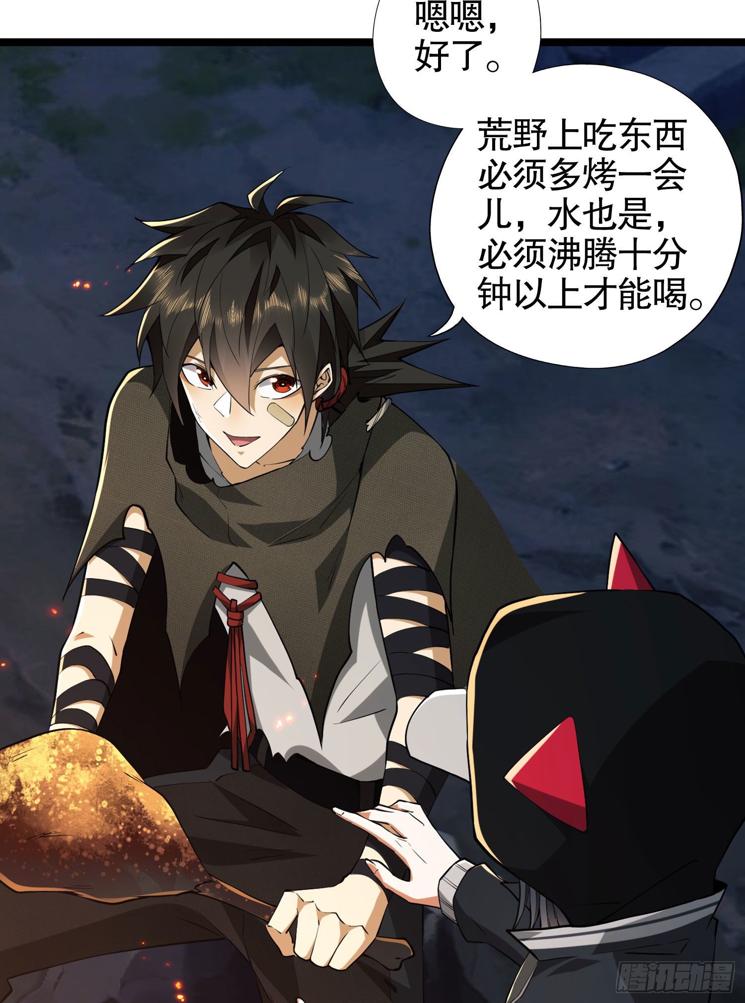 第一序列txt完整版漫画,23 新的技能1图