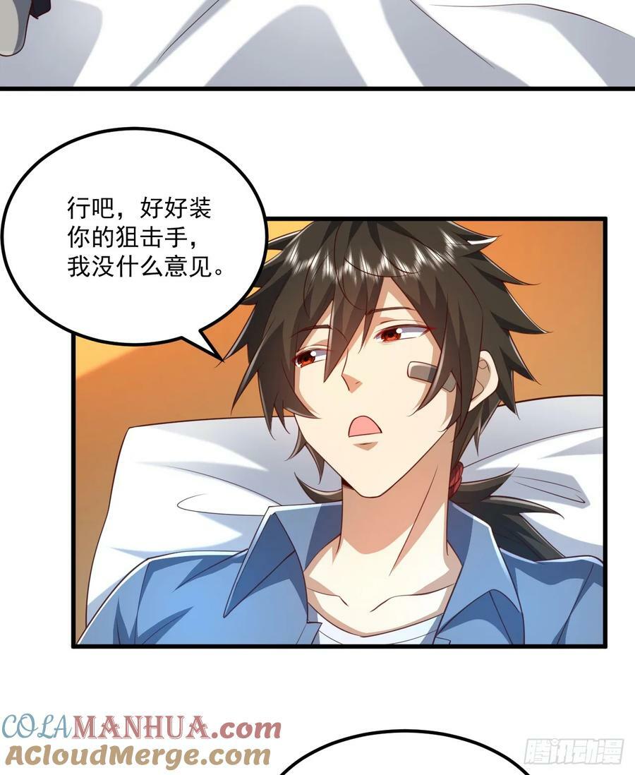 第一序列动漫星城影院漫画,263 你想进安京寺吗1图