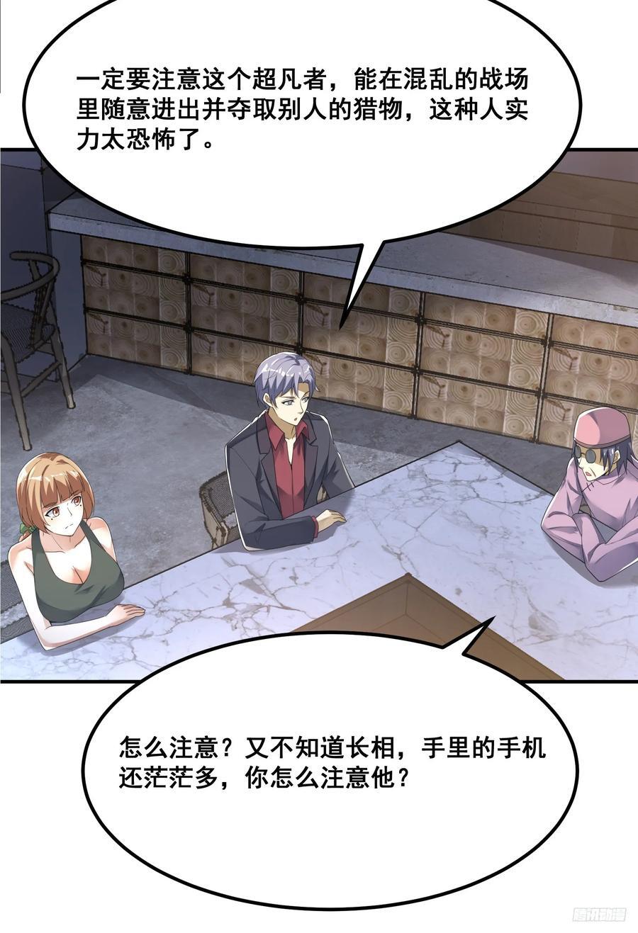 第一序列txt完整版漫画,290 追踪王从阳1图
