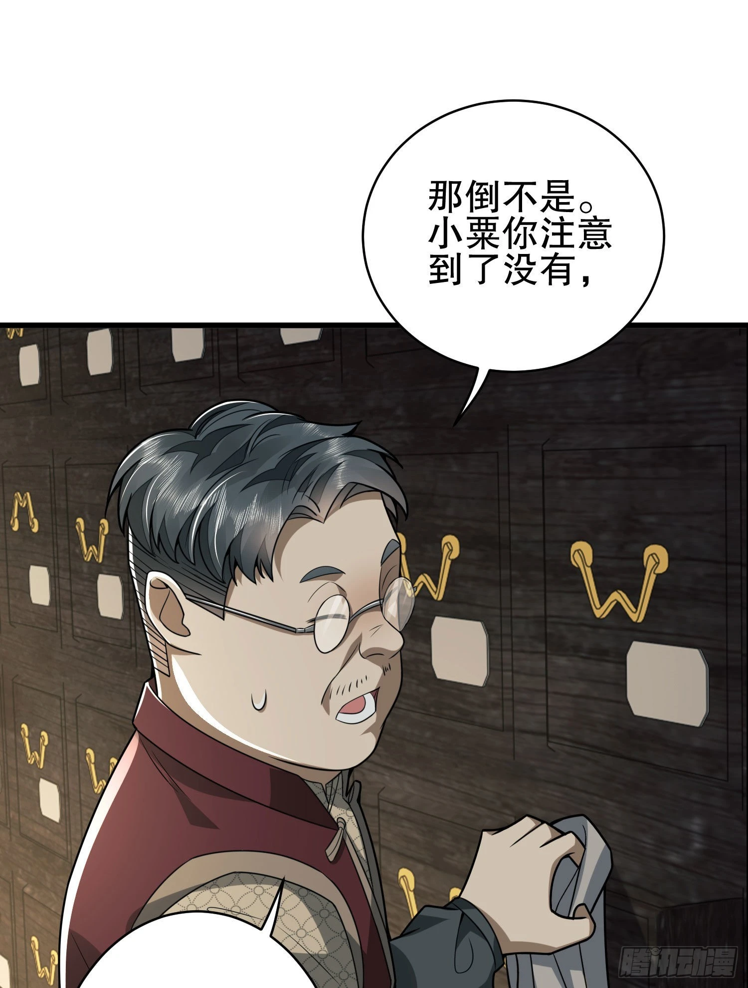 第一序列漫画漫画,85 准备逃亡2图