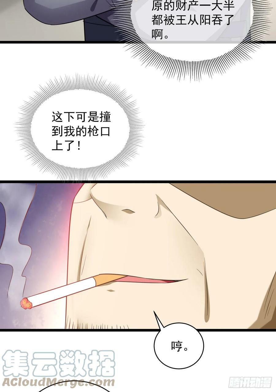 第一序列有声小说漫画,226 朝着星云奖章出发！2图