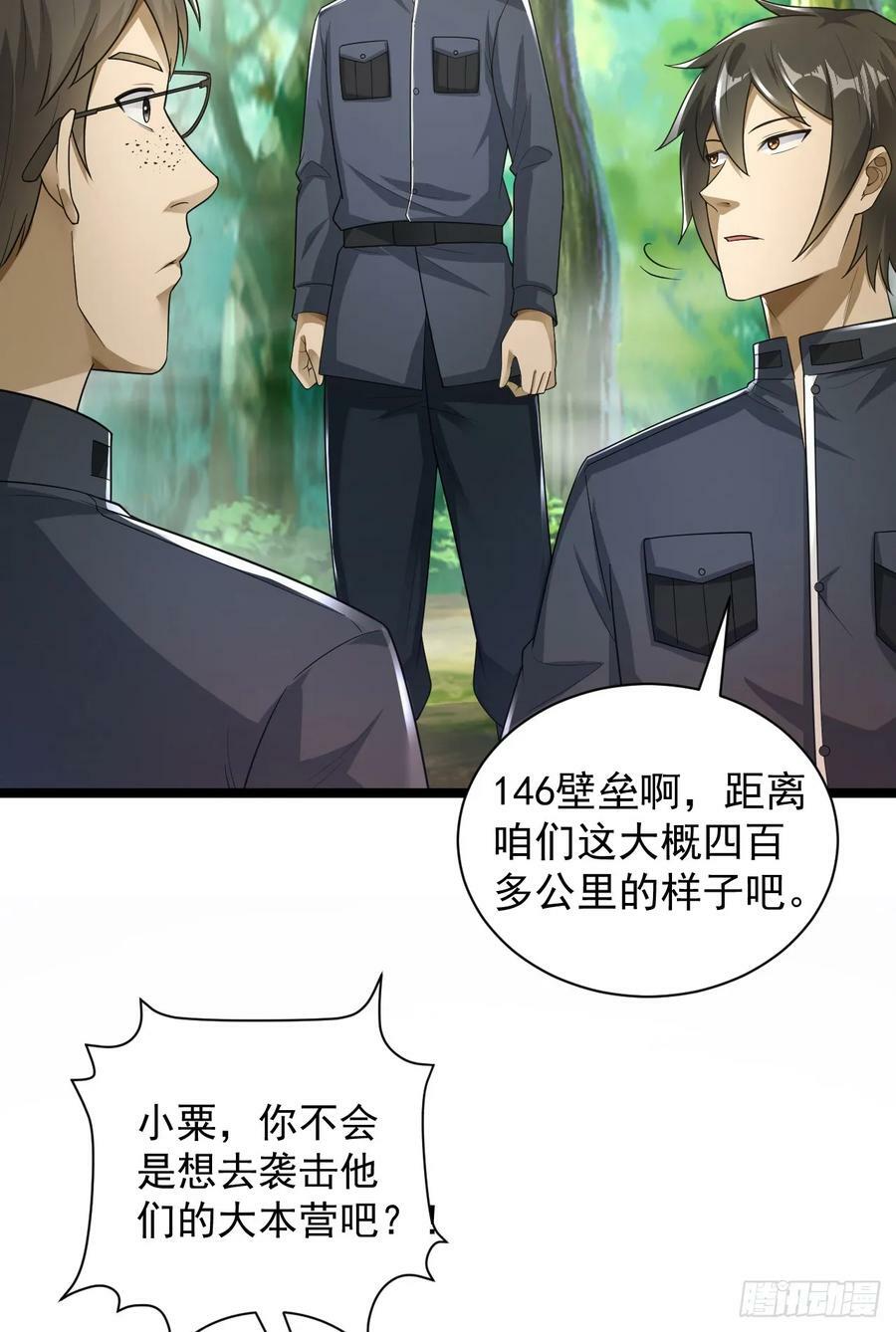 第一序列漫画,227 超凡者突袭2图