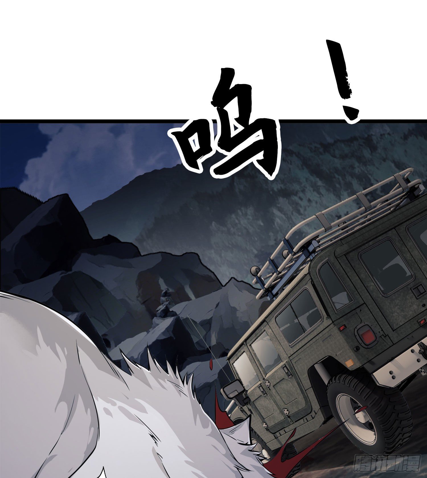 第一序列全文免费阅读漫画,21 峡谷惊魂1图