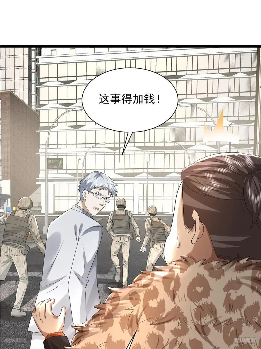 第一序列漫画,320 坚守1图
