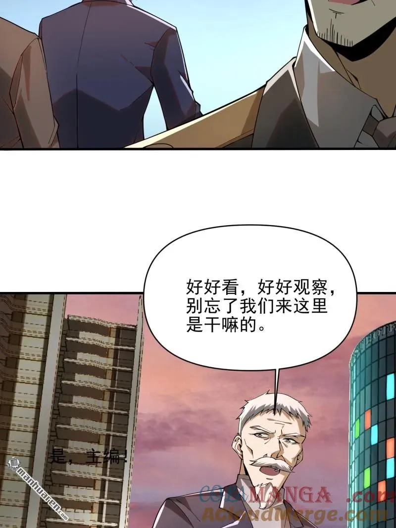 第一序列txt完整版漫画,第376回 人工智能1图