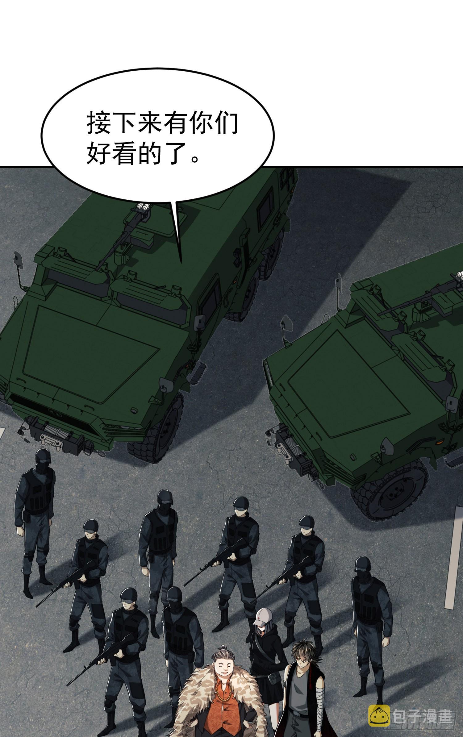 第一序列听书免费在线漫画,94 山倾1图