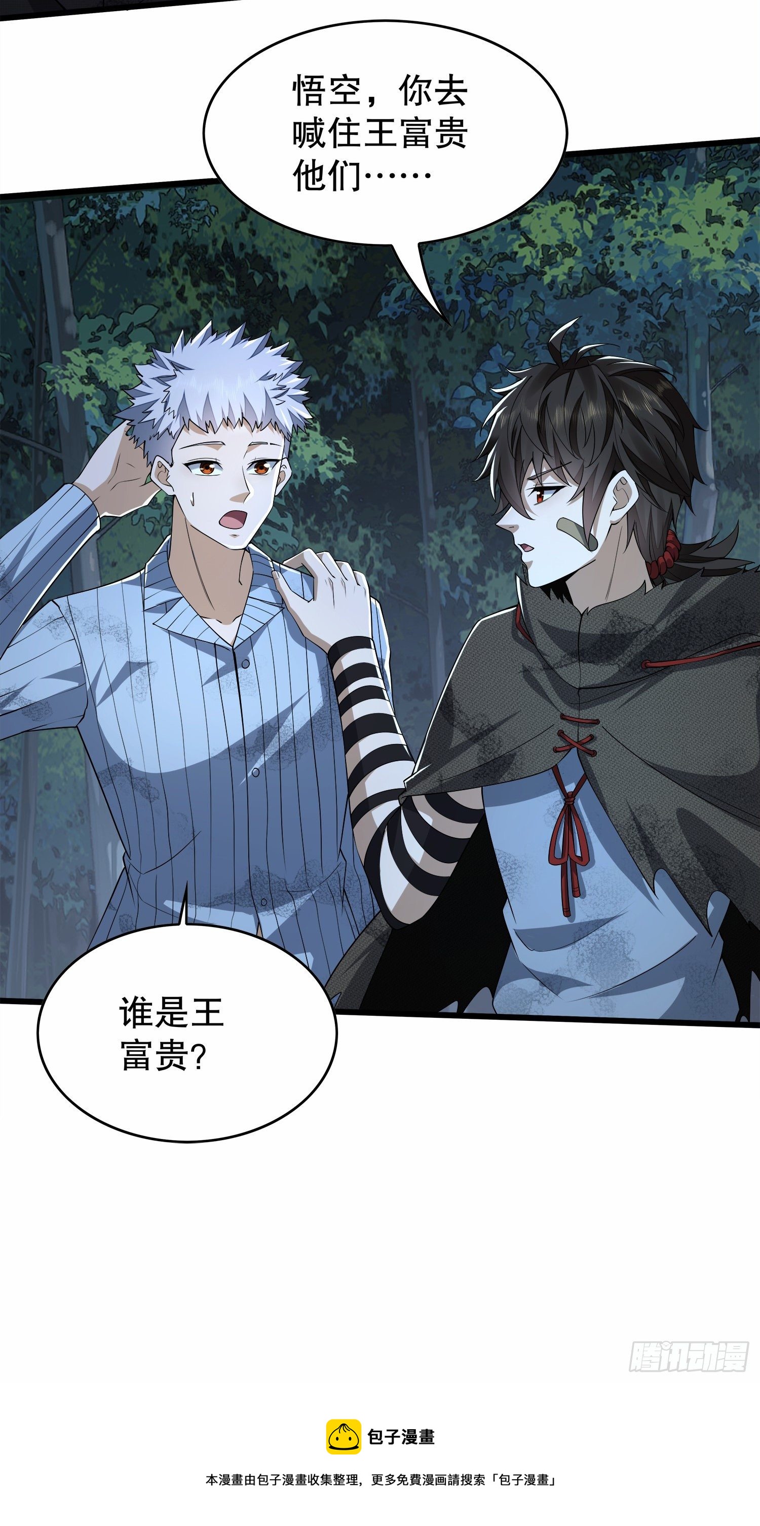 第一序列漫画,61 医患关系1图
