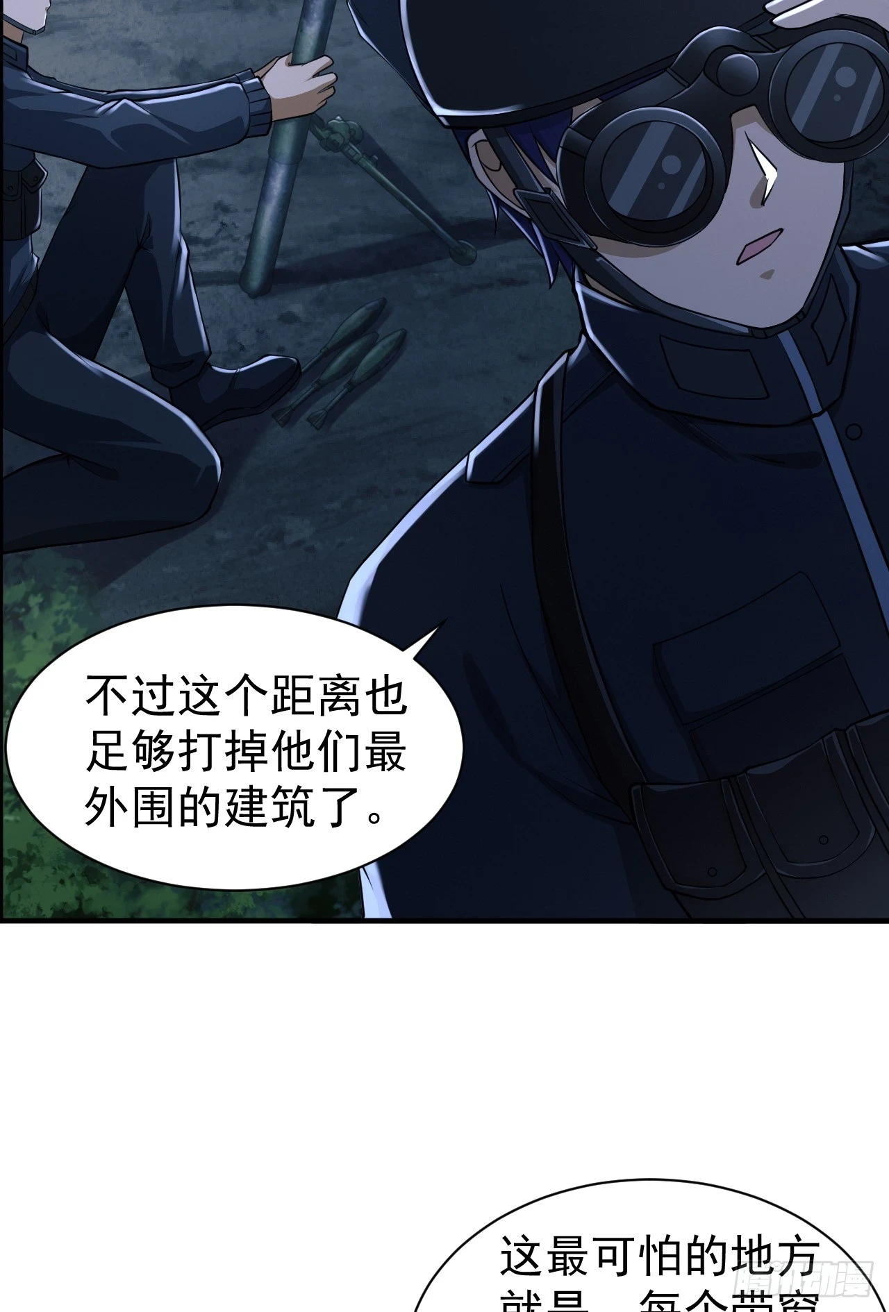 第一序列漫画,205 无所谓，我会出手1图