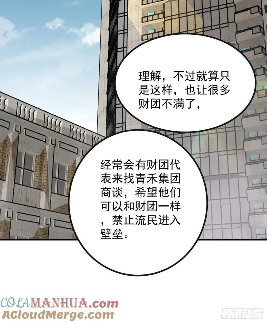 第一序列txt完整版漫画,310 人类的未来1图
