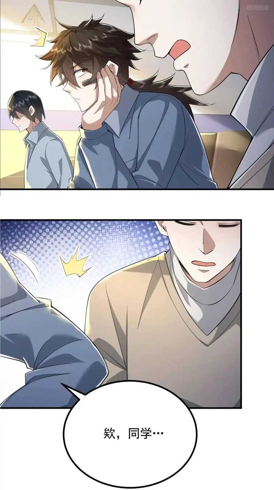 第一序列漫画,337 激战2图