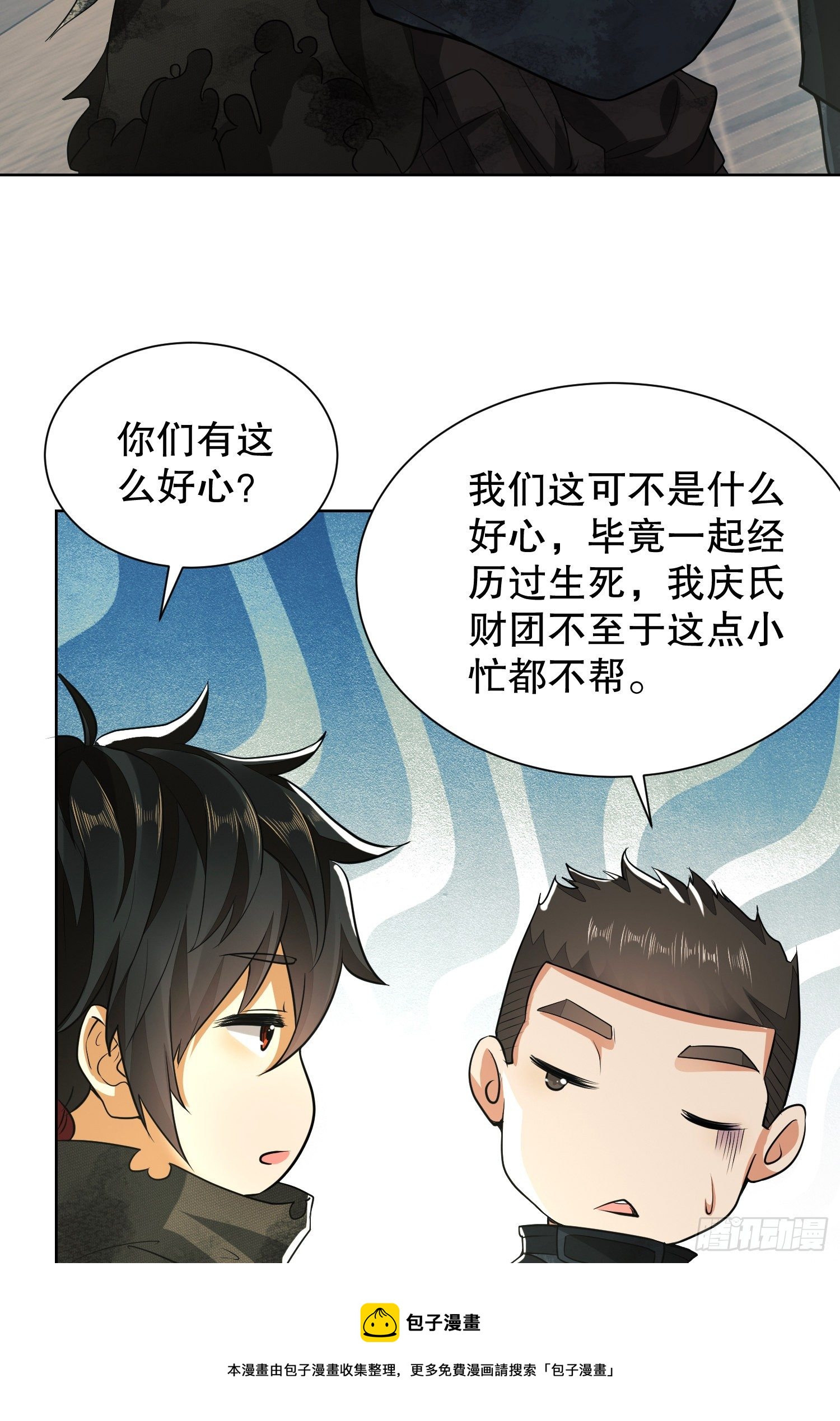 第一序列漫画免费观看全集漫画,64 我们要上学1图