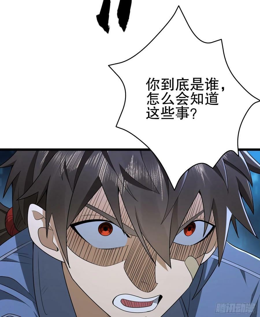 第一序列笔趣阁无弹窗免费阅读漫画,232 我看你有血光之灾2图