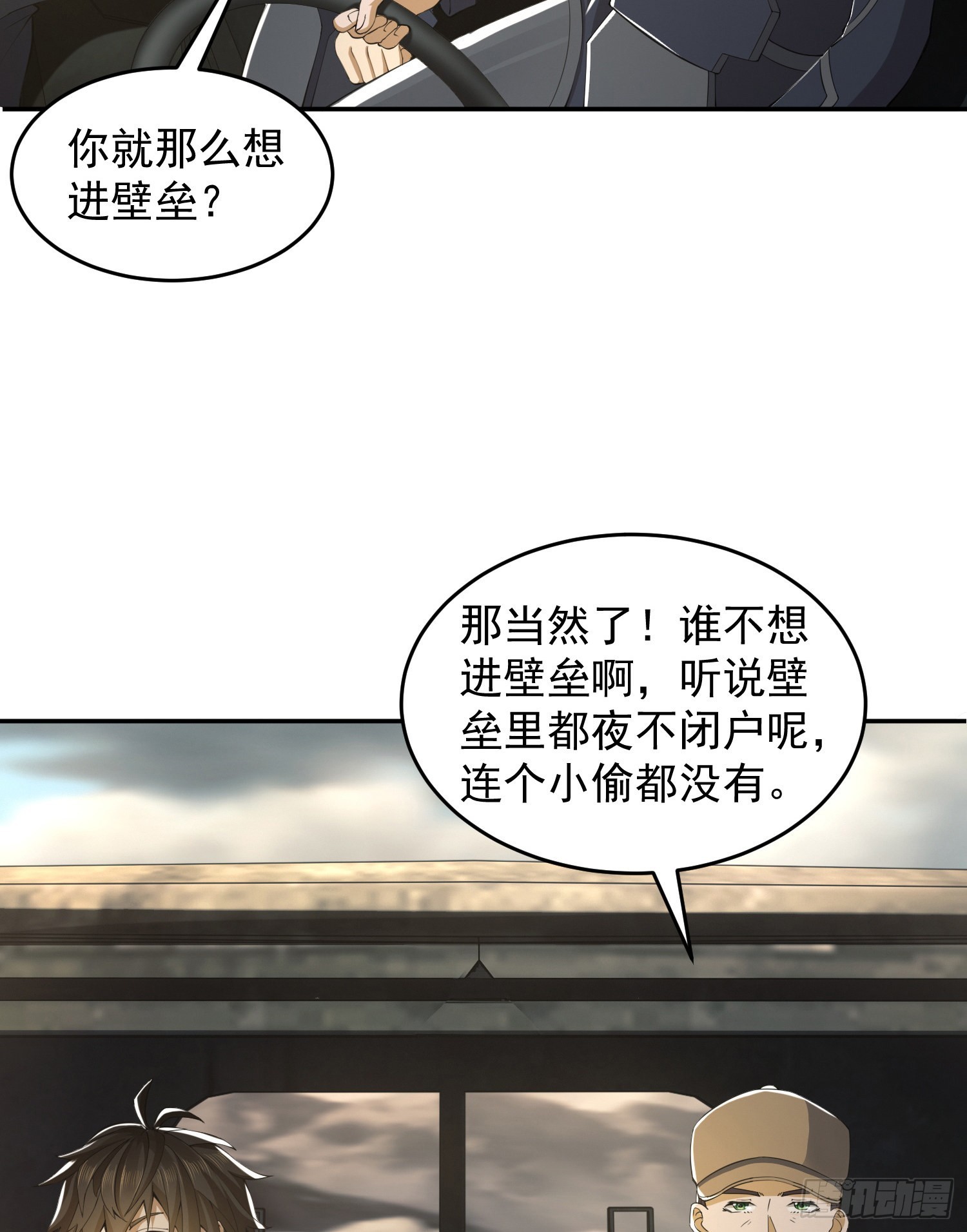 第一序列小说笔趣阁漫画,110 上尉任小粟2图