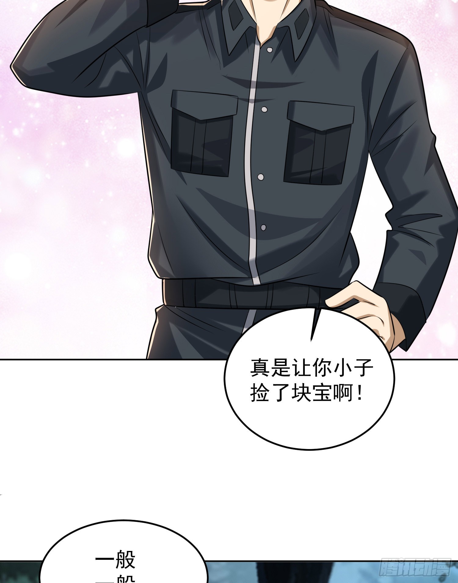 第一序列txt完整版漫画,200 这兄弟能交2图