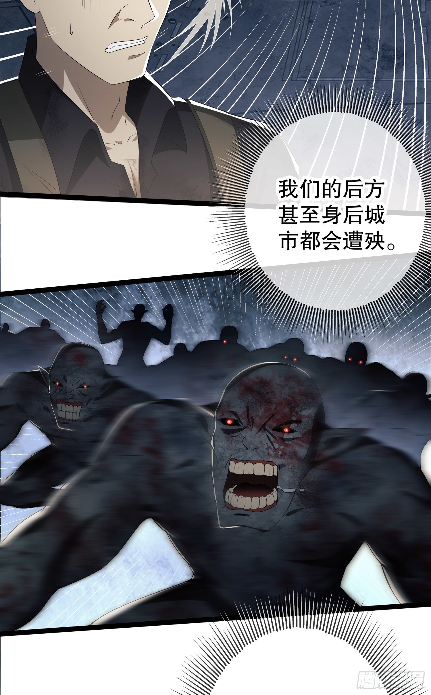 第一序列漫画,47 实验体的娱乐活动2图