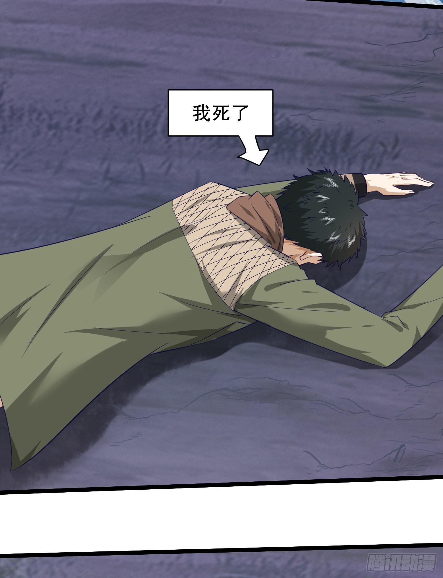 第一序列txt完整版漫画,199 兄弟们，跟我冲！1图