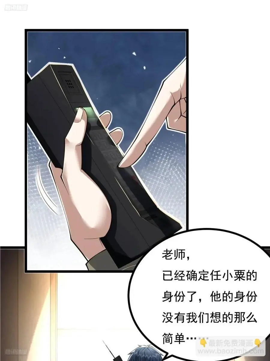 第一序列小说全文免费阅读漫画,329 算命1图