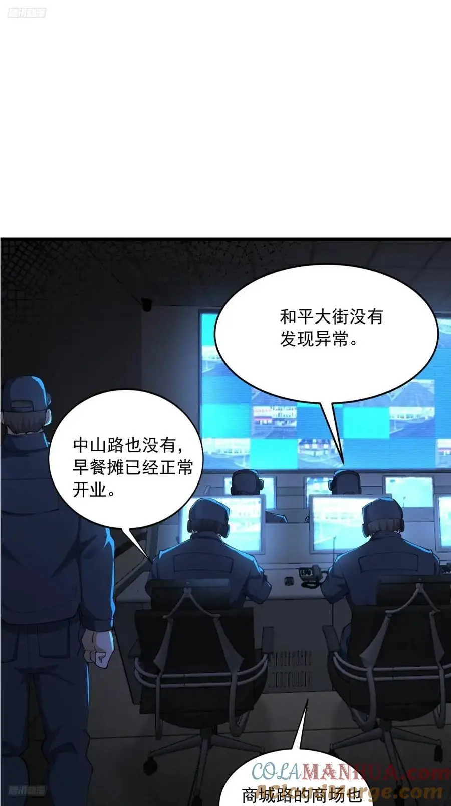 第一序列动漫什么时候上线漫画,332 苏醒2图