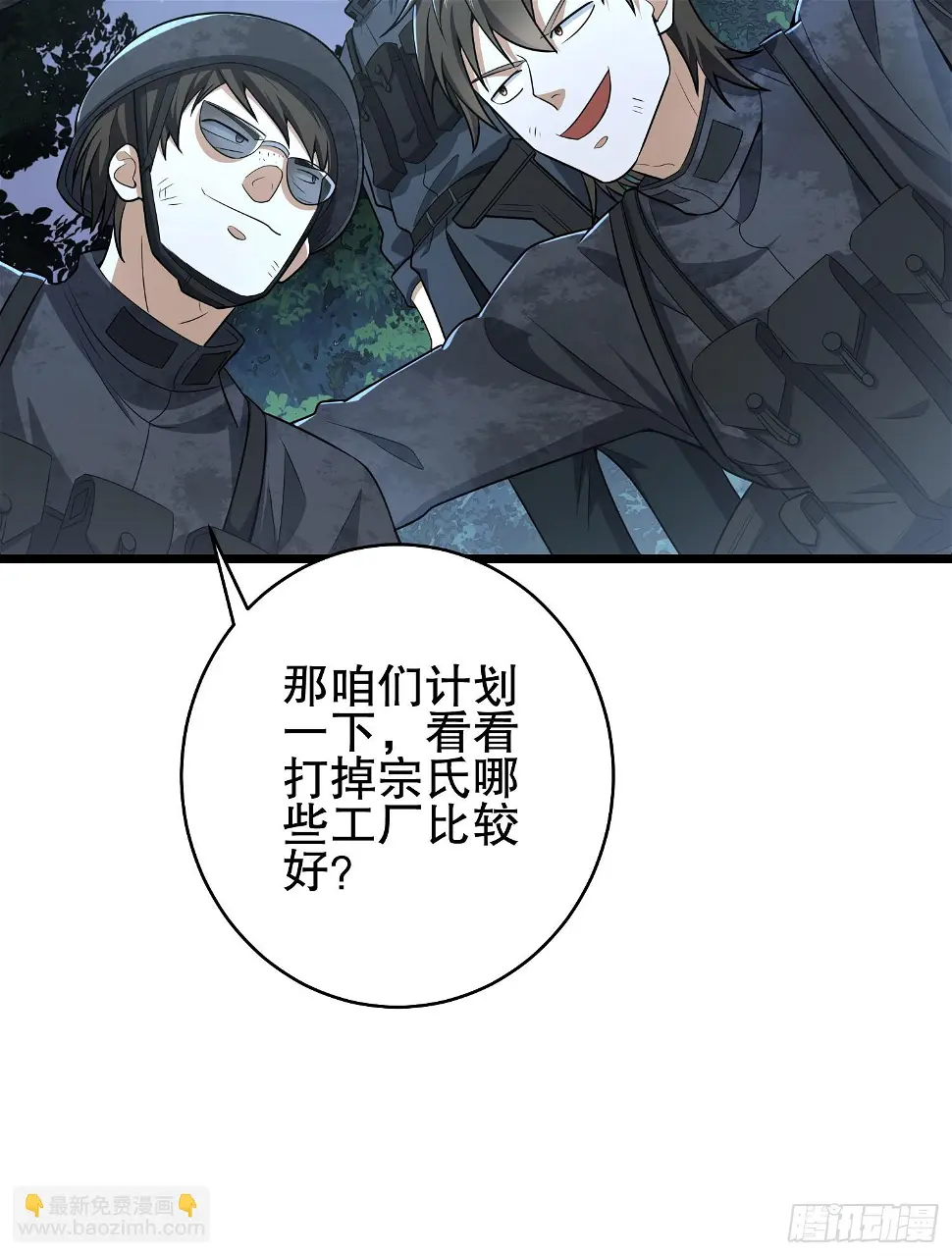 第一序列漫画,219 我的意思是全都打2图