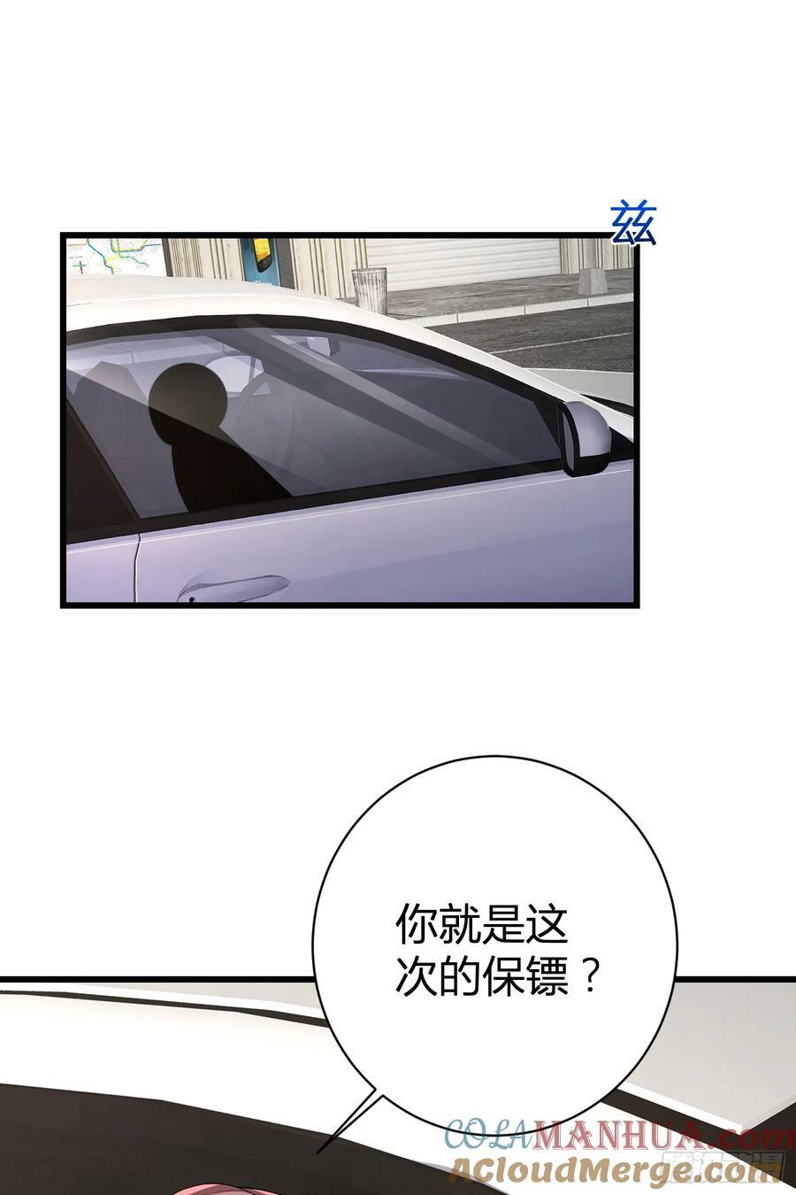 第一序列漫画,277 你认识杨小槿吗1图
