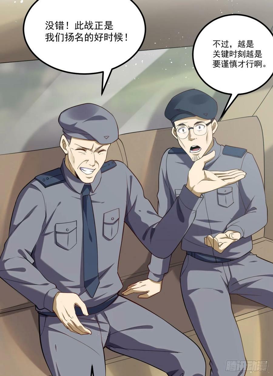 第一序列漫画免费观看全集漫画,235 混入宗氏2图