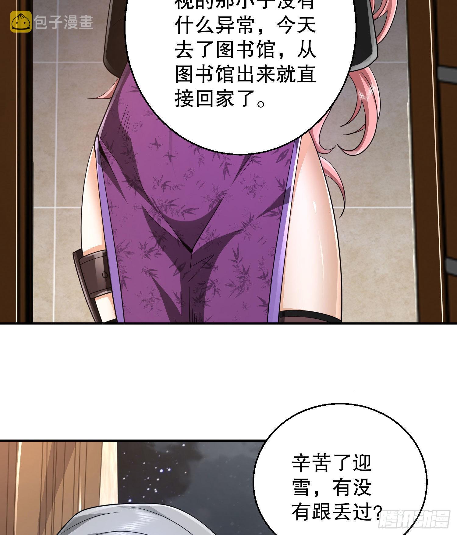 第一序列漫画免费观看全集漫画,150 初见周迎雪1图