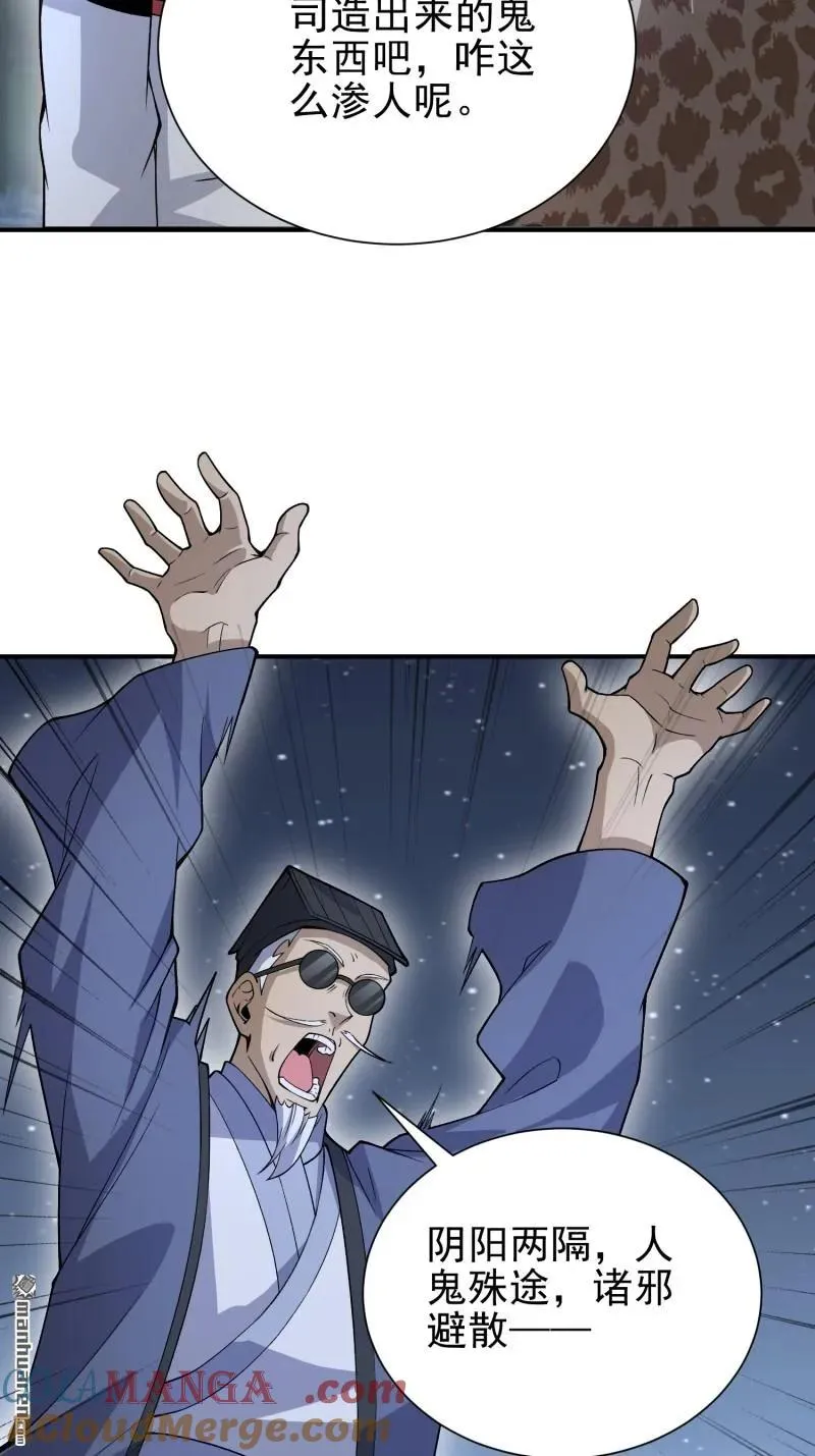 第一序列漫画,第388回 复活陈无敌2图