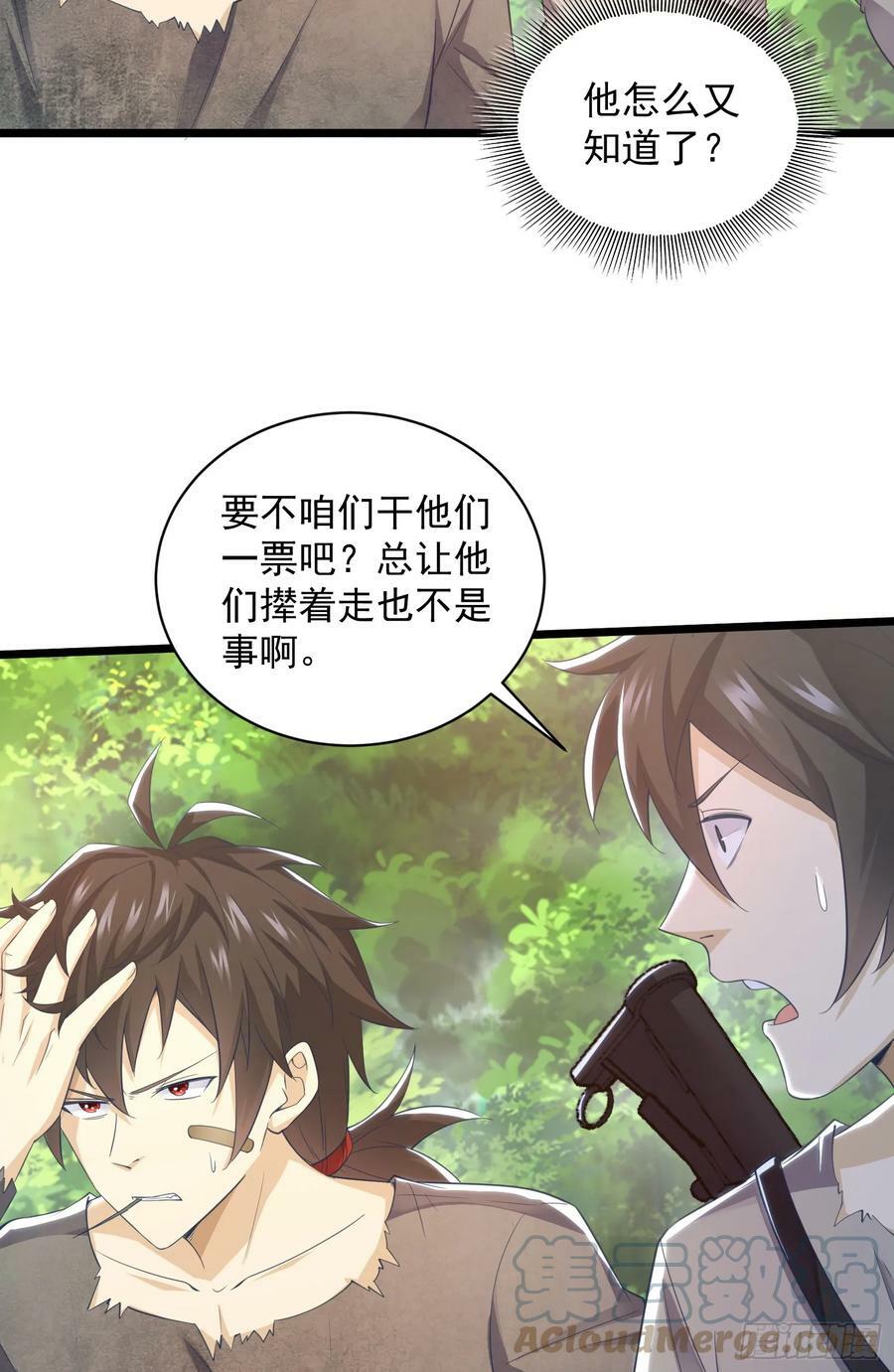 第一序列txt完整版漫画,224 遛着玩1图