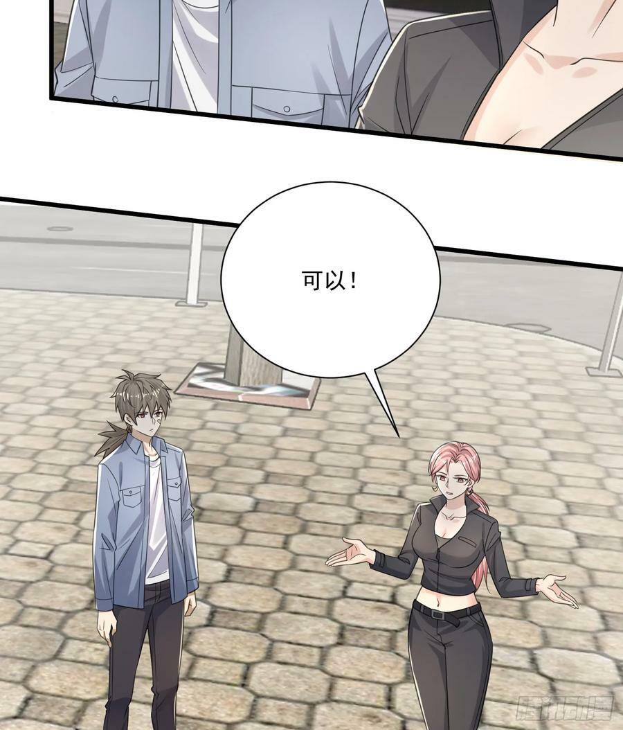 第一序列txt完整版漫画,278 深夜造访2图