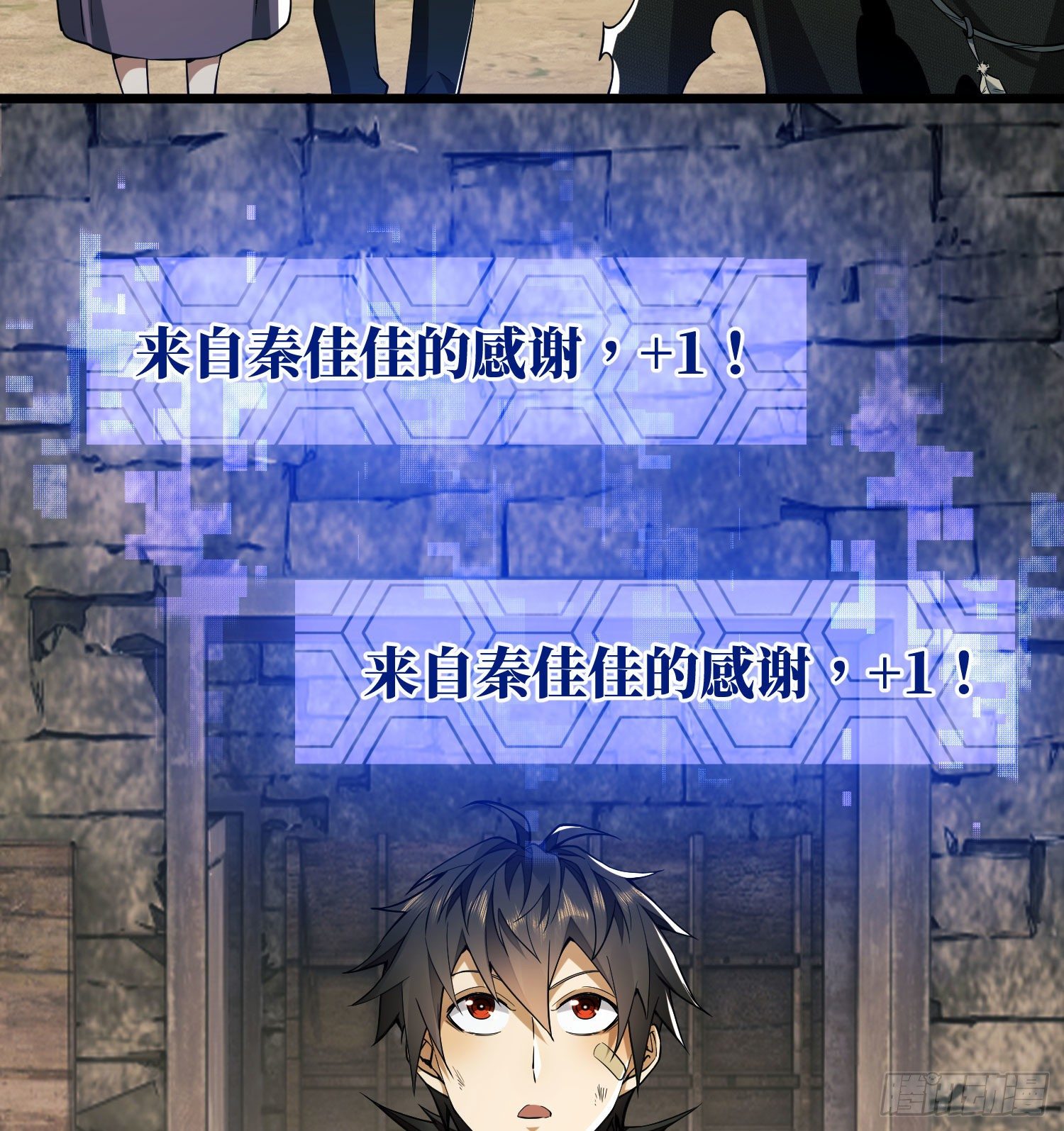 第一序列动漫漫画,12 妙手回春1图