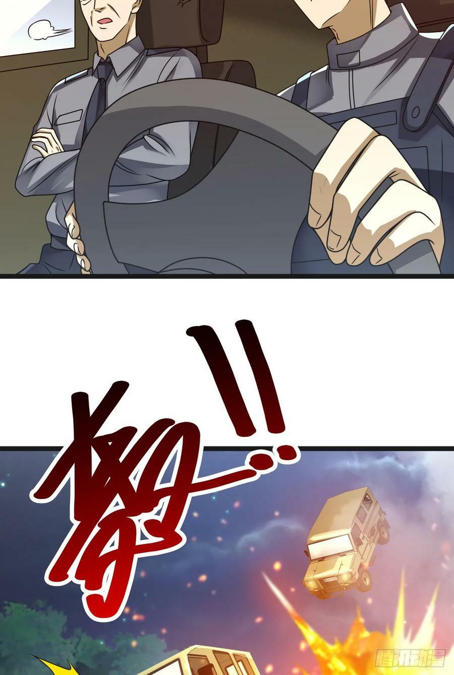第一序列txt完整版漫画,240 一个都不能少2图
