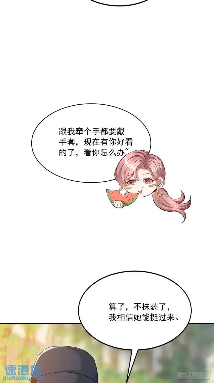 第一序列全文txt下载漫画,324 危急时刻1图