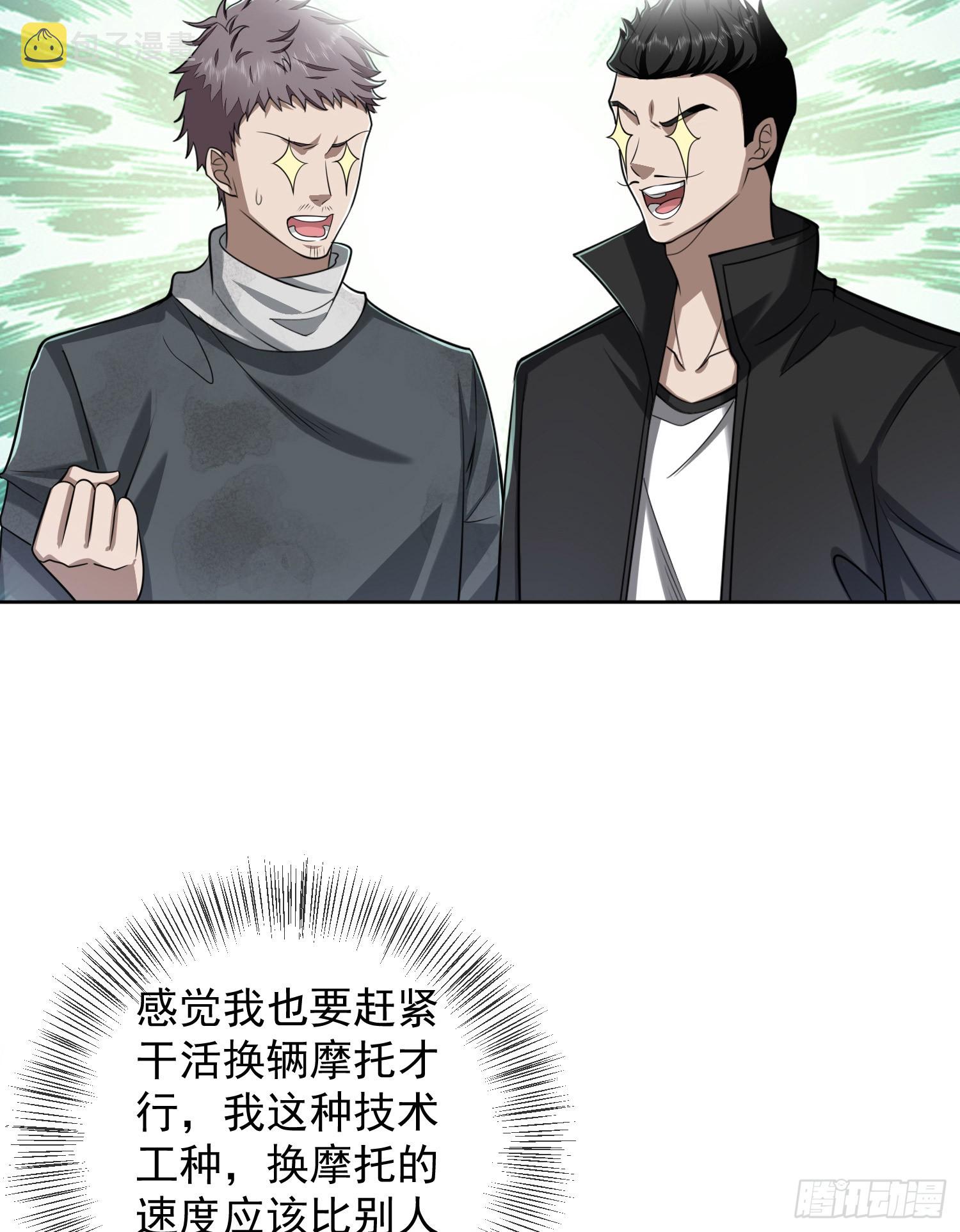 第一序列漫画免费观看全集漫画,173 坦白2图