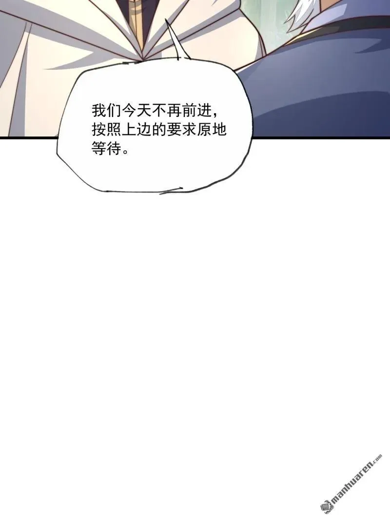 第一序列漫画,第365回 再相遇2图
