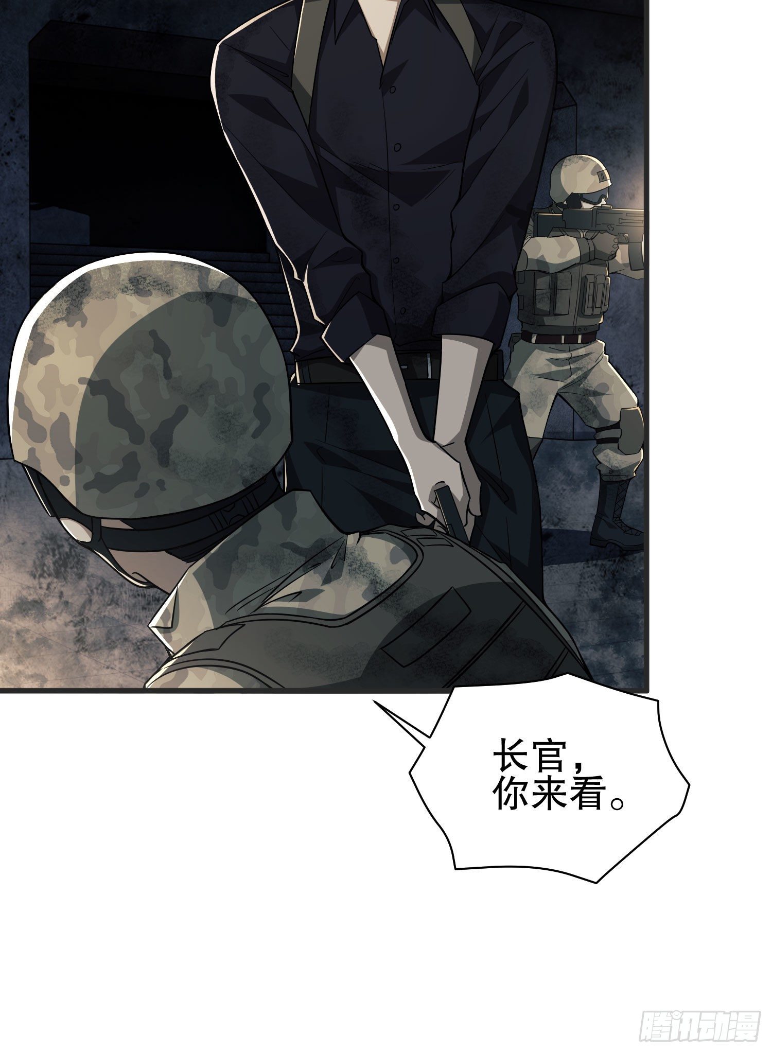 第一序列漫画,41 孤军奋战1图