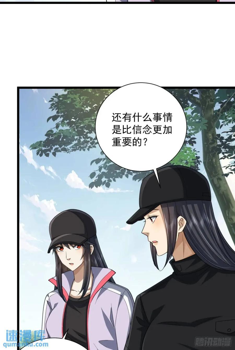 第一序列txt完整版漫画,313 更重要的事1图