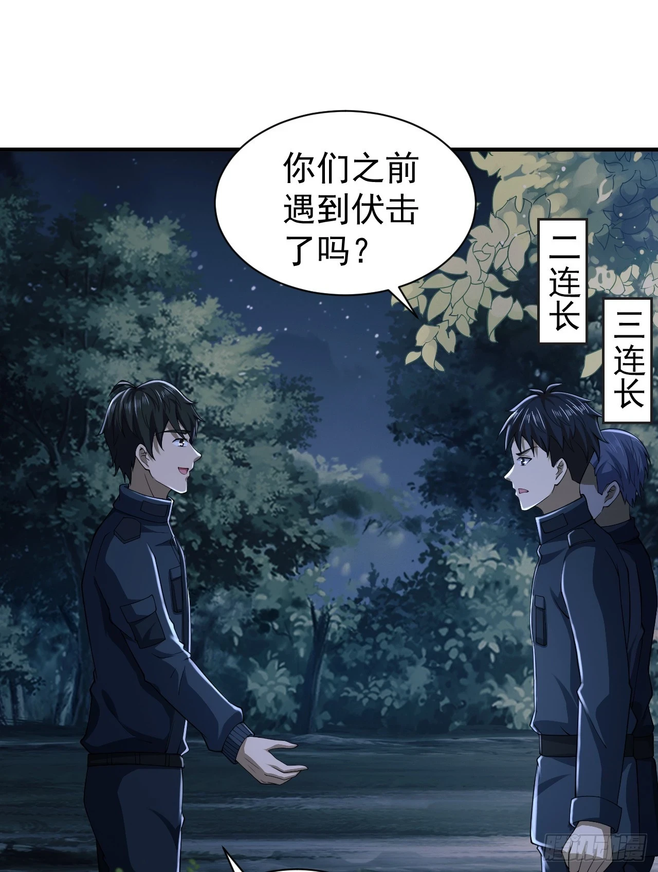 第一序列漫画,205 无所谓，我会出手2图
