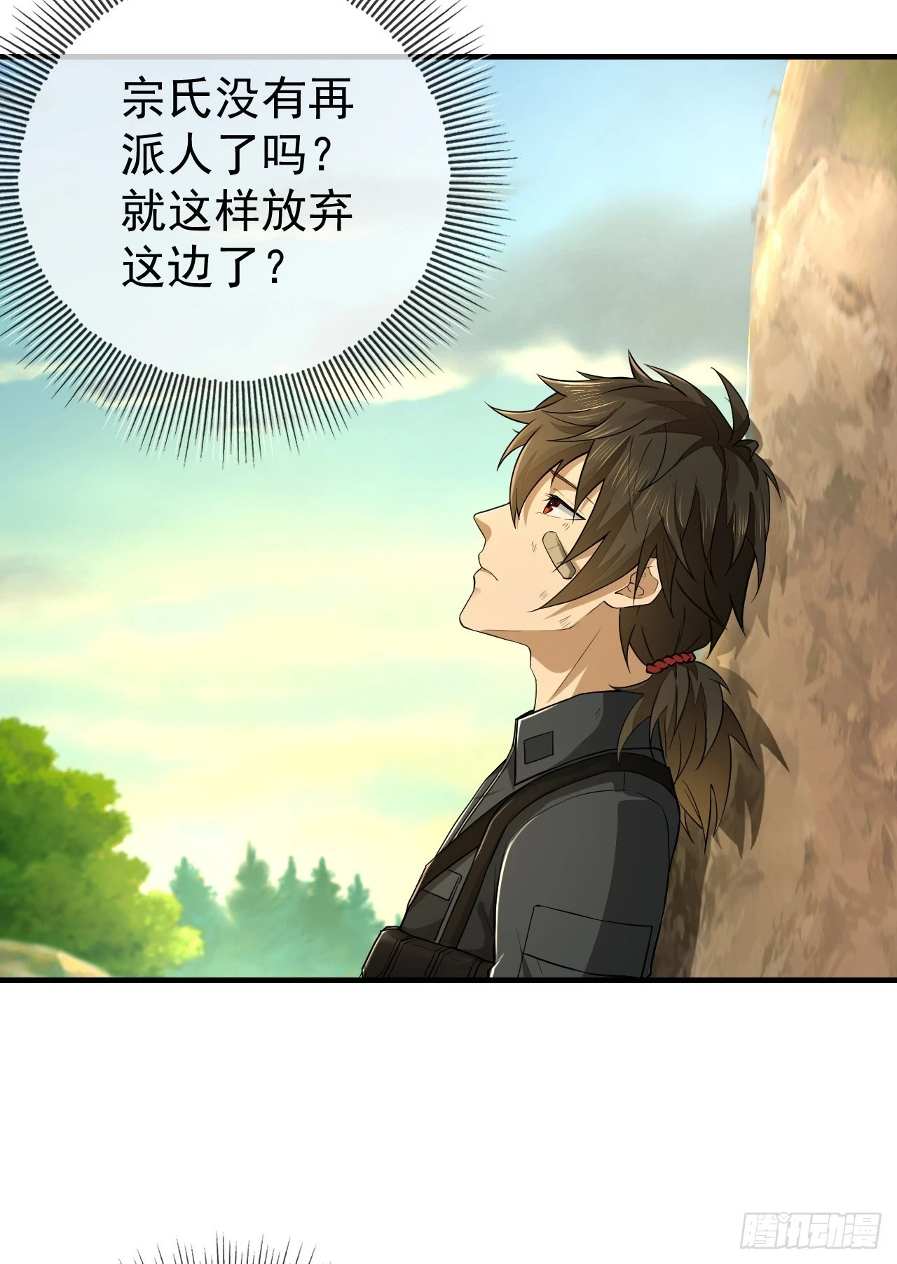 第一序列漫画,213 任小粟，我们来救你了2图