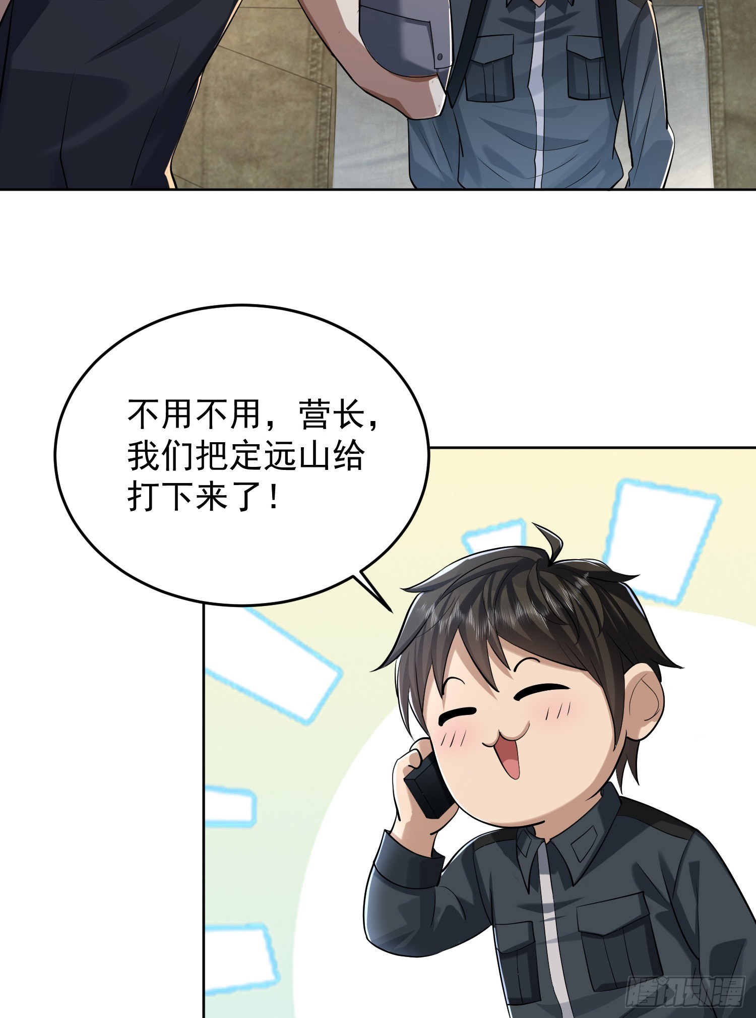 第一序列txt完整版漫画,200 这兄弟能交1图